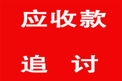 助力医药公司追回900万药品销售款